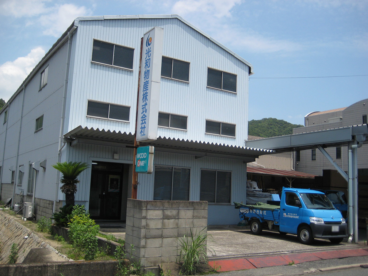 岡山西営業所