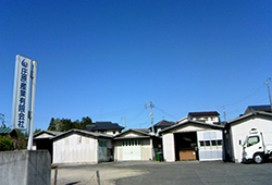 庄原工場 庄原工場